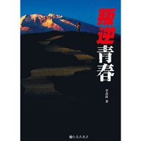 叛逆青春