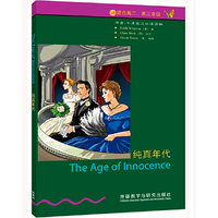 纯真年代-5级-适合高二.高三年级