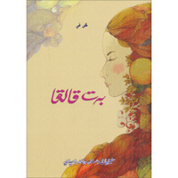 隐身衣(哈萨克文版)