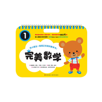 完美数学-1