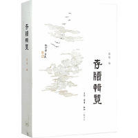 存牍辑览