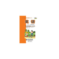 英语(新标准)一年级起点(三年级下)单机版网络教材CD-ROM(15春独立包装)