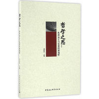 哲学之思：教师成长与发展的新视野