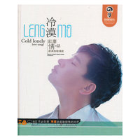 冷漠：红尘情话（CD）