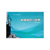 机械制图习题集