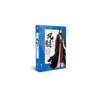凤髓(下) 尤四姐