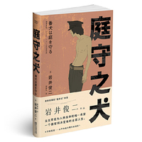 庭守之犬