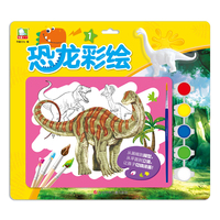 恐龙彩绘 1