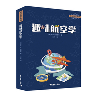 趣味航空学