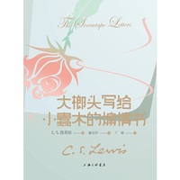 大榔头写给小蠹木的煽情书
