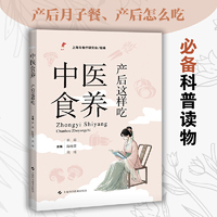 中医食养：产后这样吃