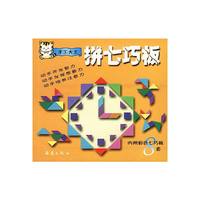 手工大王--拼七巧板