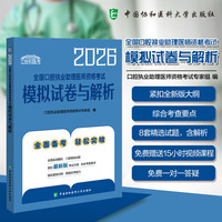 2026全国口腔执业助理医师资格考试模拟试卷与解析