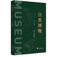 自然博物?第10卷
