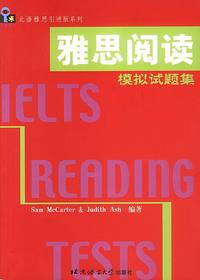 雅思阅读模拟试题集/北语雅思引进版系列