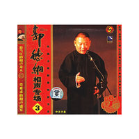 郭德钢相声专场3 凤凰卫视新春特别节目(VCD)