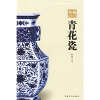 青花瓷