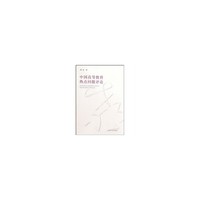 中国高等教育热点问题评论