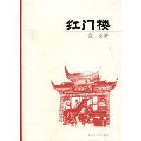 红门楼(35.00)