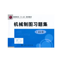 机械制图习题集(肖莉)