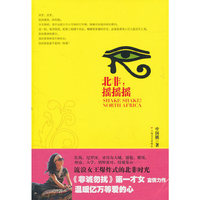 北非.摇摇摇