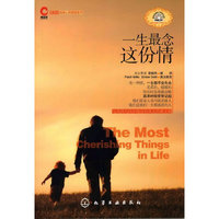 鹰语坊双语心灵阅读系列--一生最念这份情