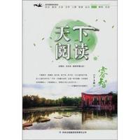 睿智-天下阅读-第五辑