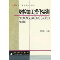 数控加工操作实训
