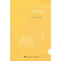 尔听斯聪
