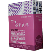 爱情粉皮书（全三册）