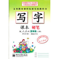 写字课本（描红）