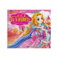 凯蒂换装秀 珍妮公主的舞会