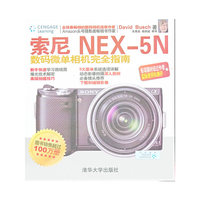 索尼NEX-5N数码微单相机完全指南