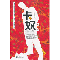 卡奴