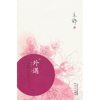 外遇
