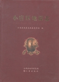 小店区地震志