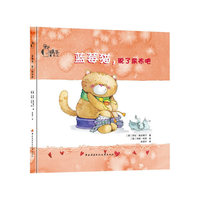 蓝莓猫.脱了尿布吧