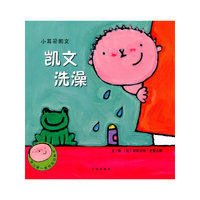 凯文洗澡-小耳朵凯文