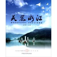 美丽浙江：浙江省青少年摄影大赛获奖作品集
