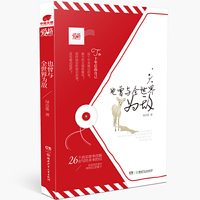 也曾与全世界为敌