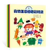 香喷喷食育绘本:让我不生病的食物3 /[日]吉田隆子 文 /周龙梅
