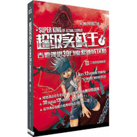 超级实战王-吉他弹唱30日魔鬼速成攻略-2017年增订版