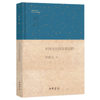 中国文化的发展过程