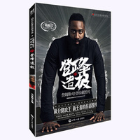 钻石巨星珍藏书系:登峰造极.詹姆斯.哈登珍藏图传