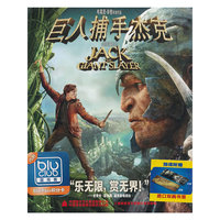 巨人捕手杰克（蓝光碟 BD50）