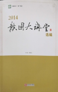 赣图大讲堂