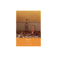少儿播音主持入门训练（2）朗诵?主持