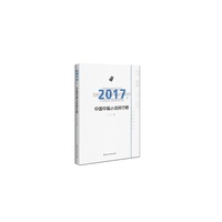 2017年中国中篇小说排行榜