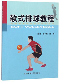 足球信息图 : 图解世界第一运动