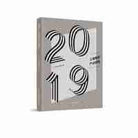 2019上海电影产业报告